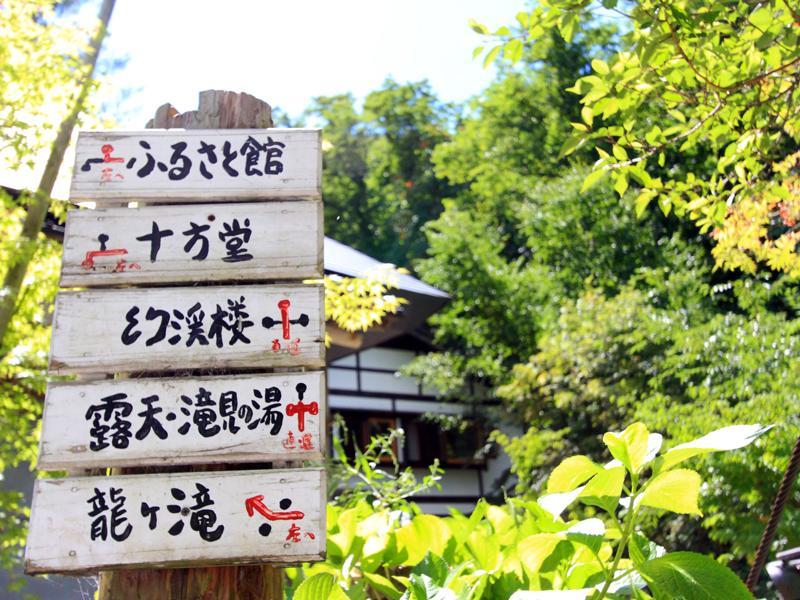 Отель Lamp No Yado Aoni Onsen Hirakawa Экстерьер фото